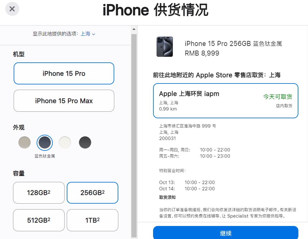 iPhone 15卖不动了？苹果命运的齿轮“减速”