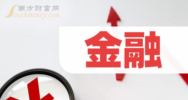 2023年第二季度金融概念股毛利率排行榜一览