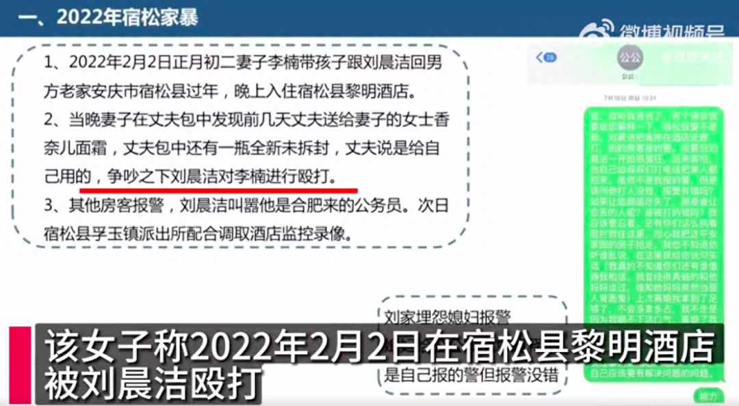 女子PPT举报主任科员前夫：婚内出轨、博士造假违规入读…共“14宗罪”！