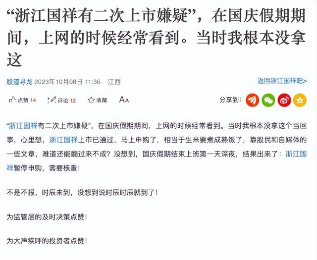 浙江国祥IPO被暂停，背后陈氏夫妇、东方证券谁更急？