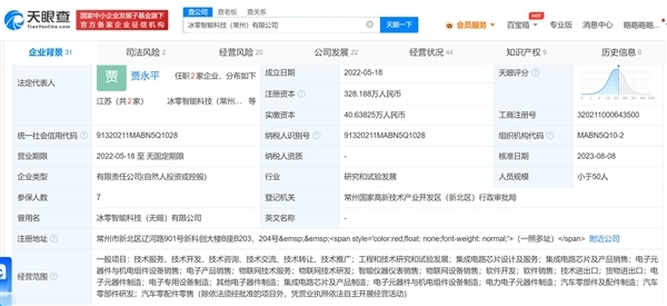 特斯拉回应状告小米持股国产零部件公司：研发人员涉嫌泄露技术秘密