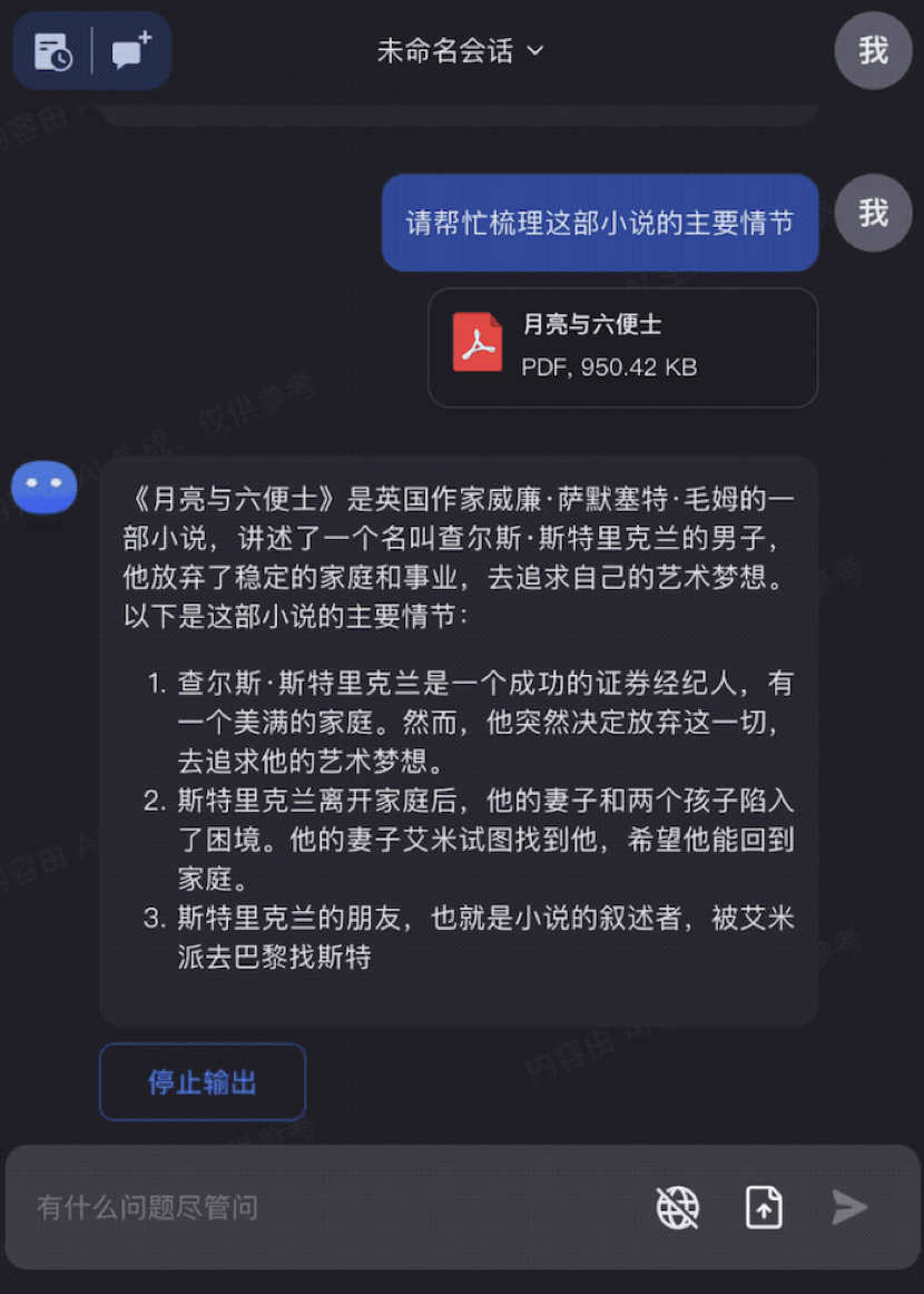 获红杉等20亿投资，清华系大模型新星完成首秀