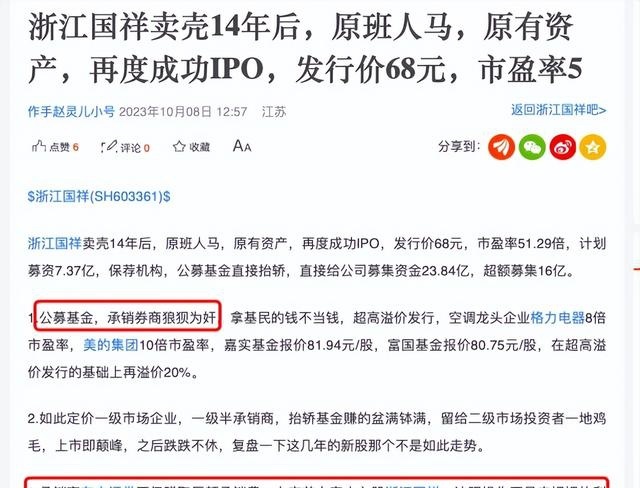 浙江国祥IPO被暂停，背后陈氏夫妇、东方证券谁更急？