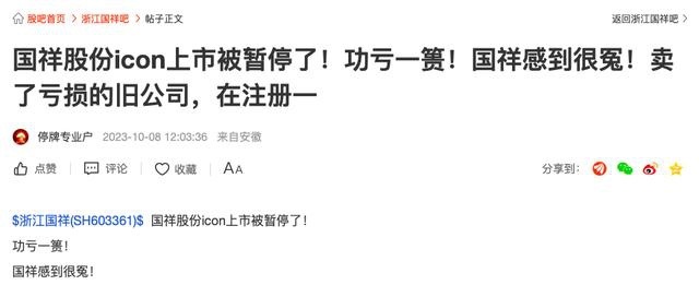 浙江国祥IPO被暂停，背后陈氏夫妇、东方证券谁更急？