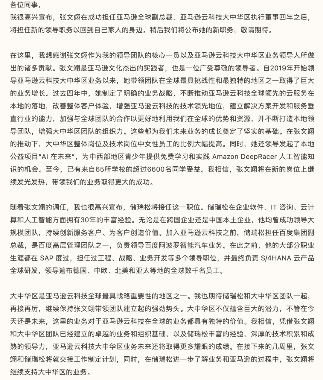 转守为攻，亚马逊云换帅背后的战略转向