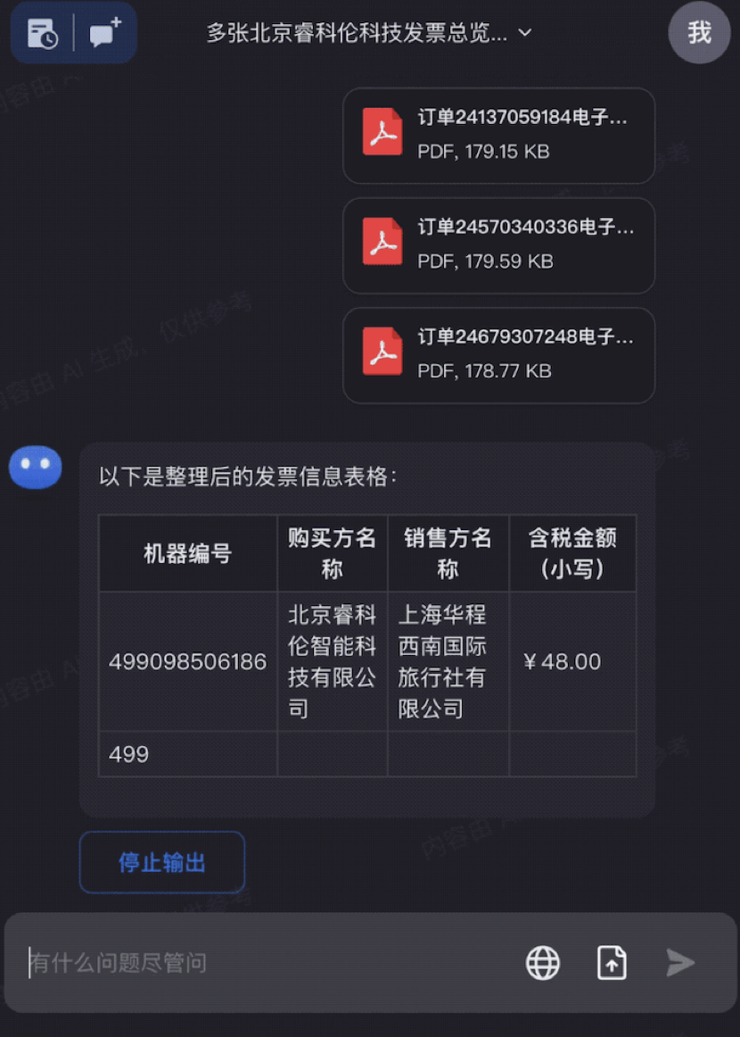 获红杉等20亿投资，清华系大模型新星完成首秀