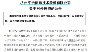 三连板牛股澄清！跨界玩家扎堆，算力租赁成“妖股通行证”？