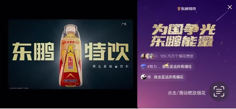 亚运收官中国队再创历史纪录，东鹏特饮见证荣耀