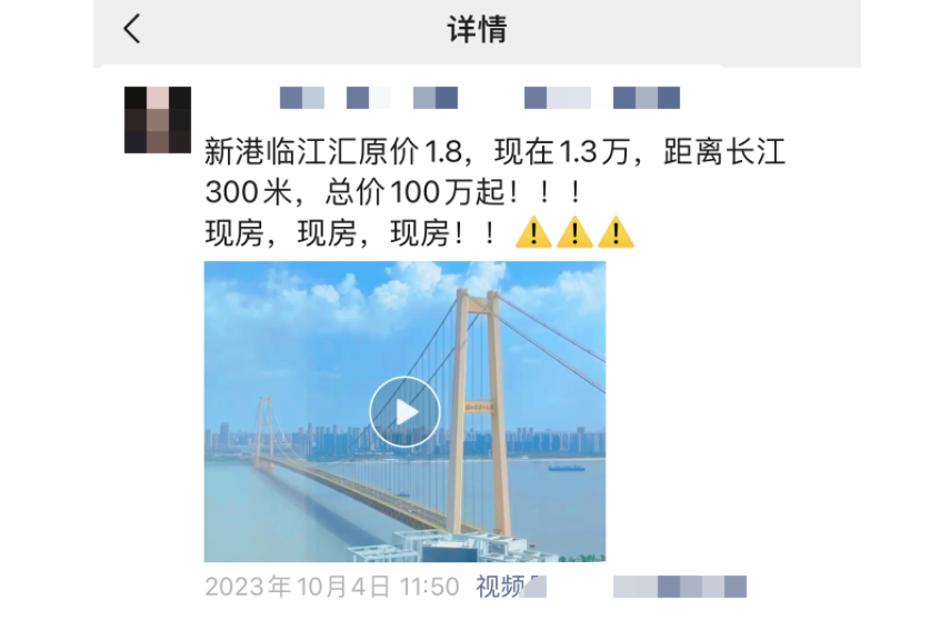 楼盘突然降价5000元/平，老业主激烈抵制！开发商“封盘致歉”，安排退款