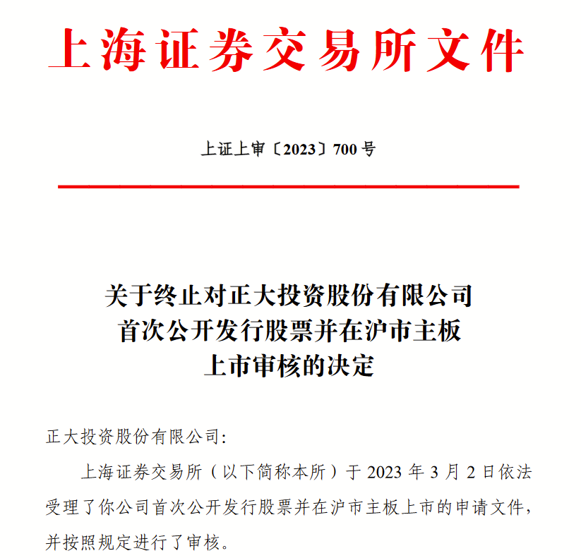 “泰国首富”A股养猪梦碎，正大股份150亿融资泡汤