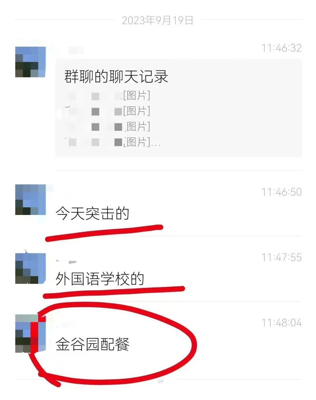 学校家委会“突击暗访”，发现大量冻品食材，老牌配餐公司停业了