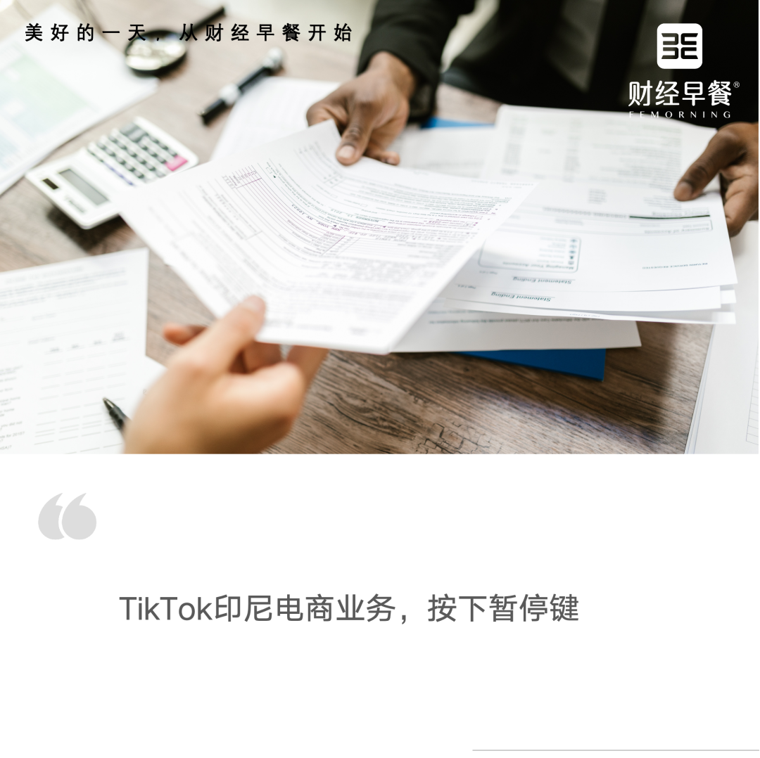 TikTok在印尼受挫，东南亚的钱开始不好赚了