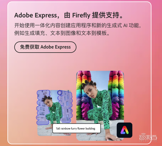 在PS里一秒生成图像素材！Adobe甩出三大AI模型，100多项AI能力炸场