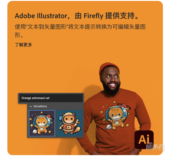 在PS里一秒生成图像素材！Adobe甩出三大AI模型，100多项AI能力炸场