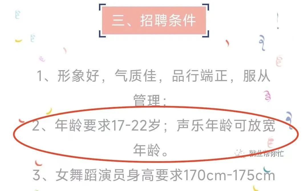 美女如云！许家印负债2.4万亿，还养着一支恒大歌舞团