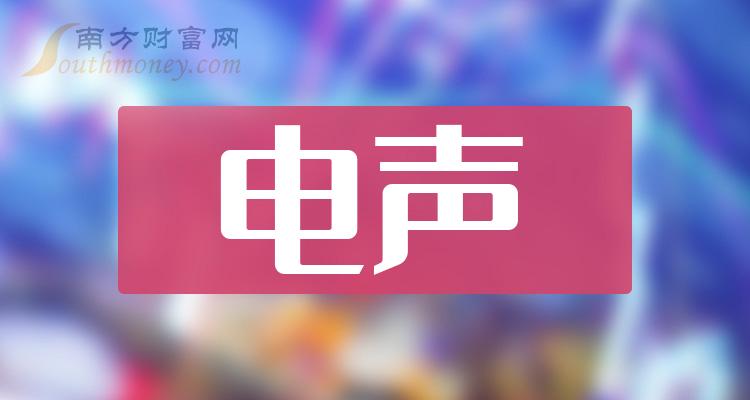 电声相关企业排名前20强_二季度毛利率榜单