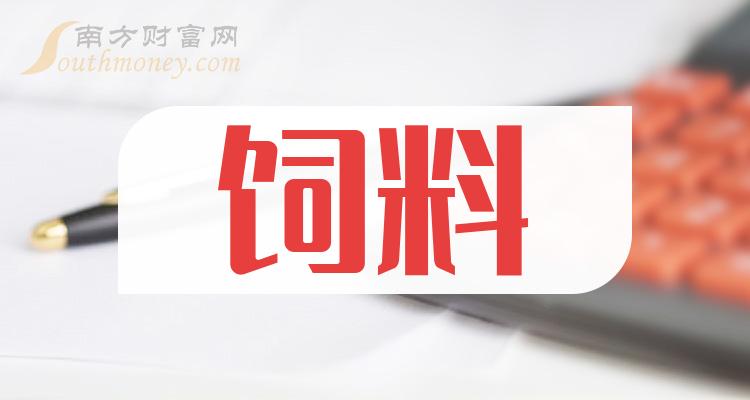 >饲料10大相关企业排行榜_毛利率排名前十查询（第二季度）