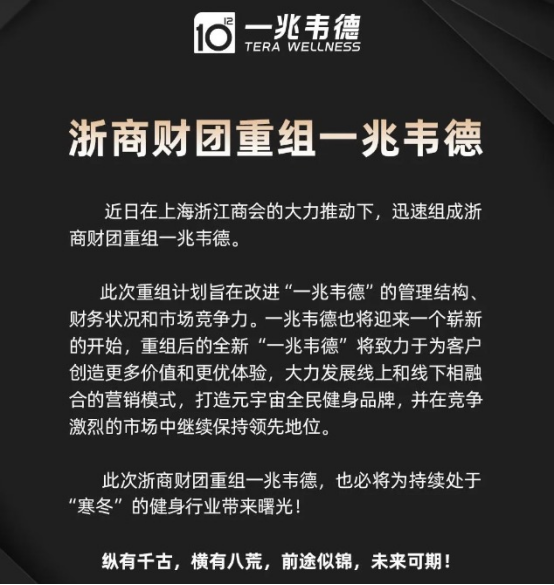 健身只能走侧门？拖欠大量租金，上海健身房“天花板”大量闭店