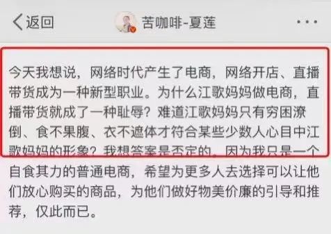 当“受害者亲属”走进直播间带货