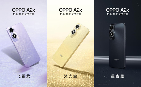 百万爆款新作！OPPO A2x亮相移动大会，10月14日开售