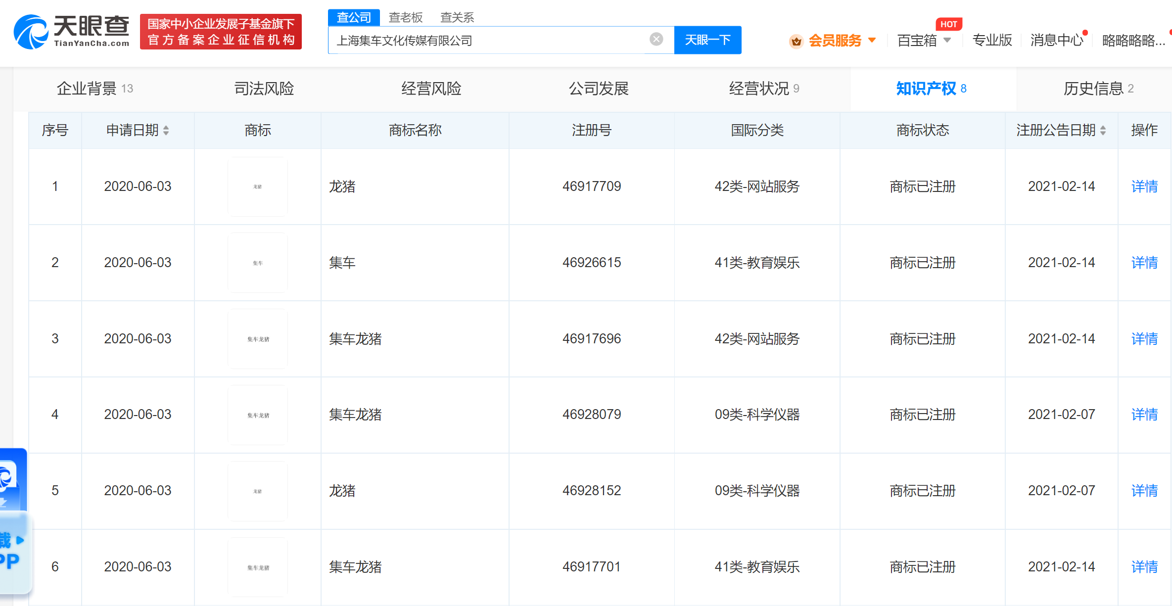 到底是谁在造谣抹黑？龙猪集车诉比亚迪名誉侵权案将开庭