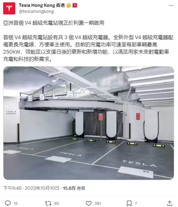 >特斯拉亚洲首个V4超级充电站落地中国香港：250kW功率