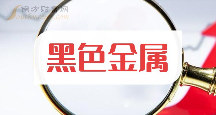 10月12日黑色金属概念股票主力净流入榜，前十的是哪几家？