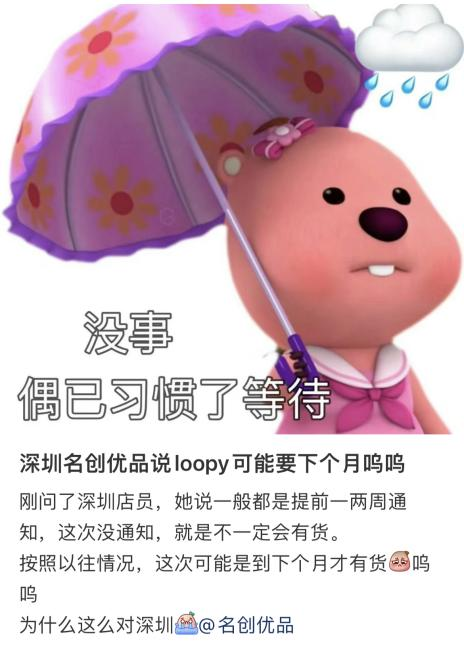 被工作逼疯的年轻人，把Loopy捧成了顶流