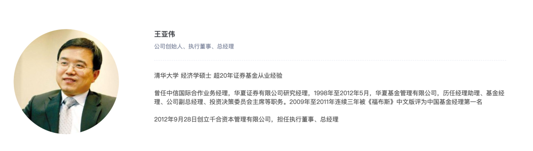 网传王亚伟被拘留并接受调查！目前已“失联”，千合资本回应