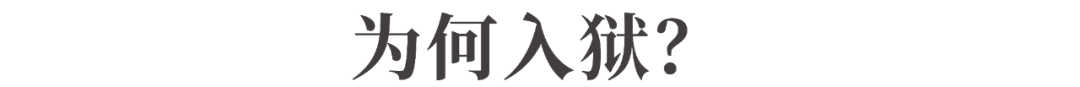 突然！深圳神秘富豪夫妇入狱，曾疯狂掏空上市公司