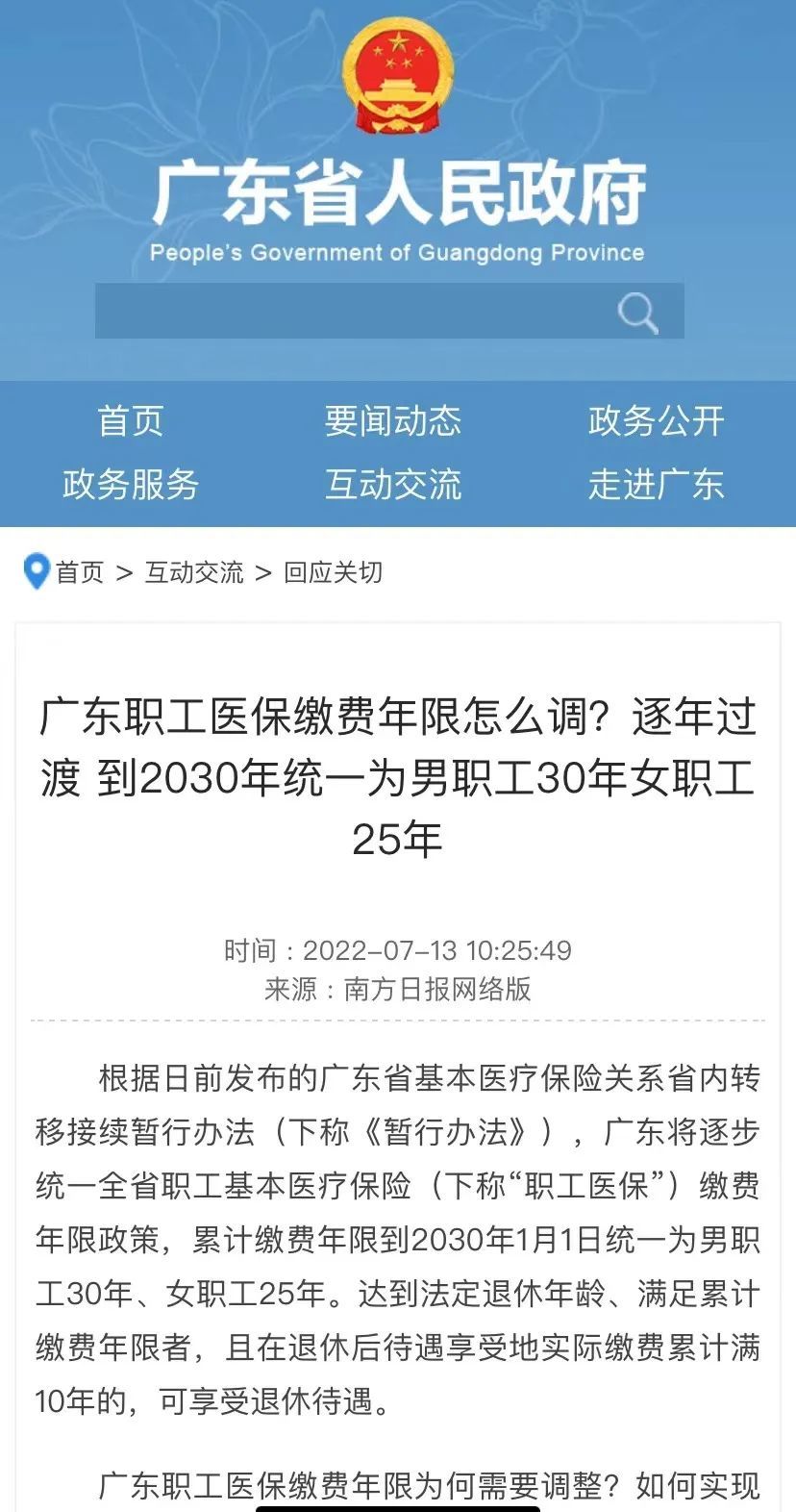 社保缴满15年后，能坐等退休吗？医保呢？专家解读