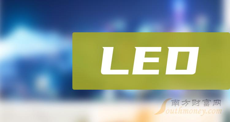 >LEDTOP10排行榜：二季度股票毛利率排名一览