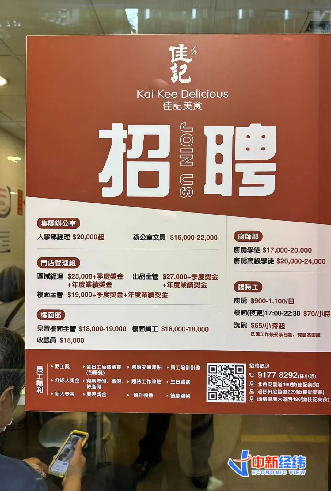 月薪三万招服务员！内地餐饮扎堆赴港开店，能把价格打下来吗？