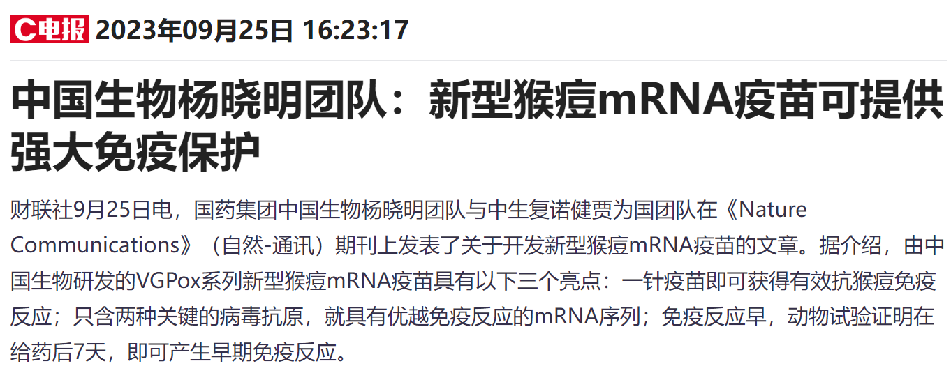 A股疫苗龙头遭“戴维斯双杀”，一苗多用时代下却有玩家悄然退场