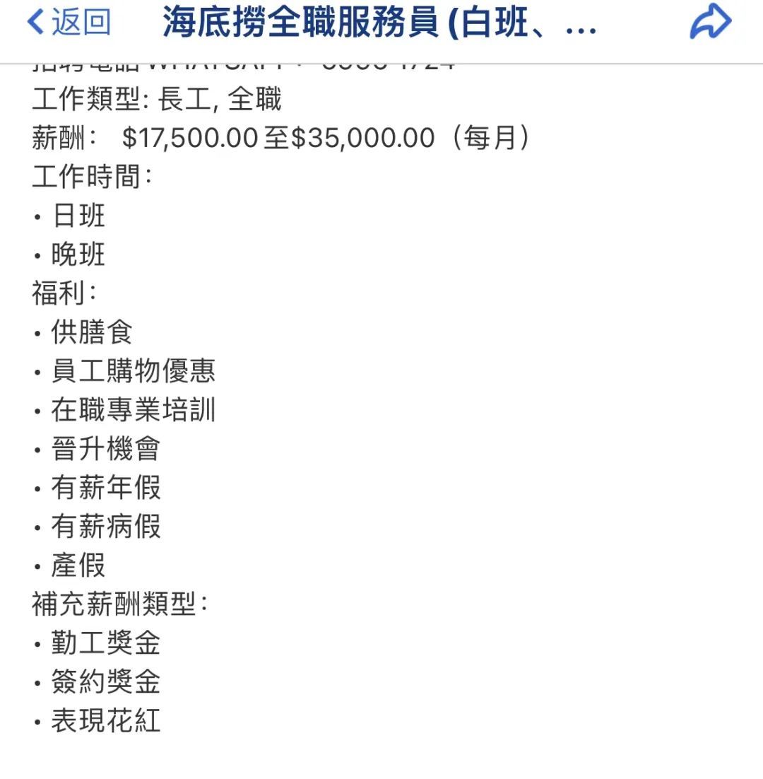 月薪三万招服务员！内地餐饮扎堆赴港开店，能把价格打下来吗？