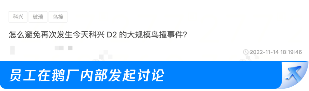 腾讯总部大厦“贴膜”了！为了它们