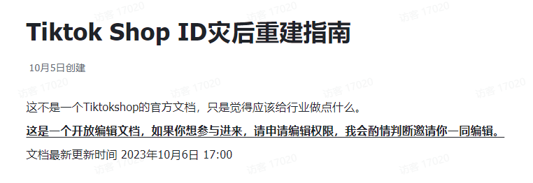 为了自保，印尼给600万带货商家判了“死刑”