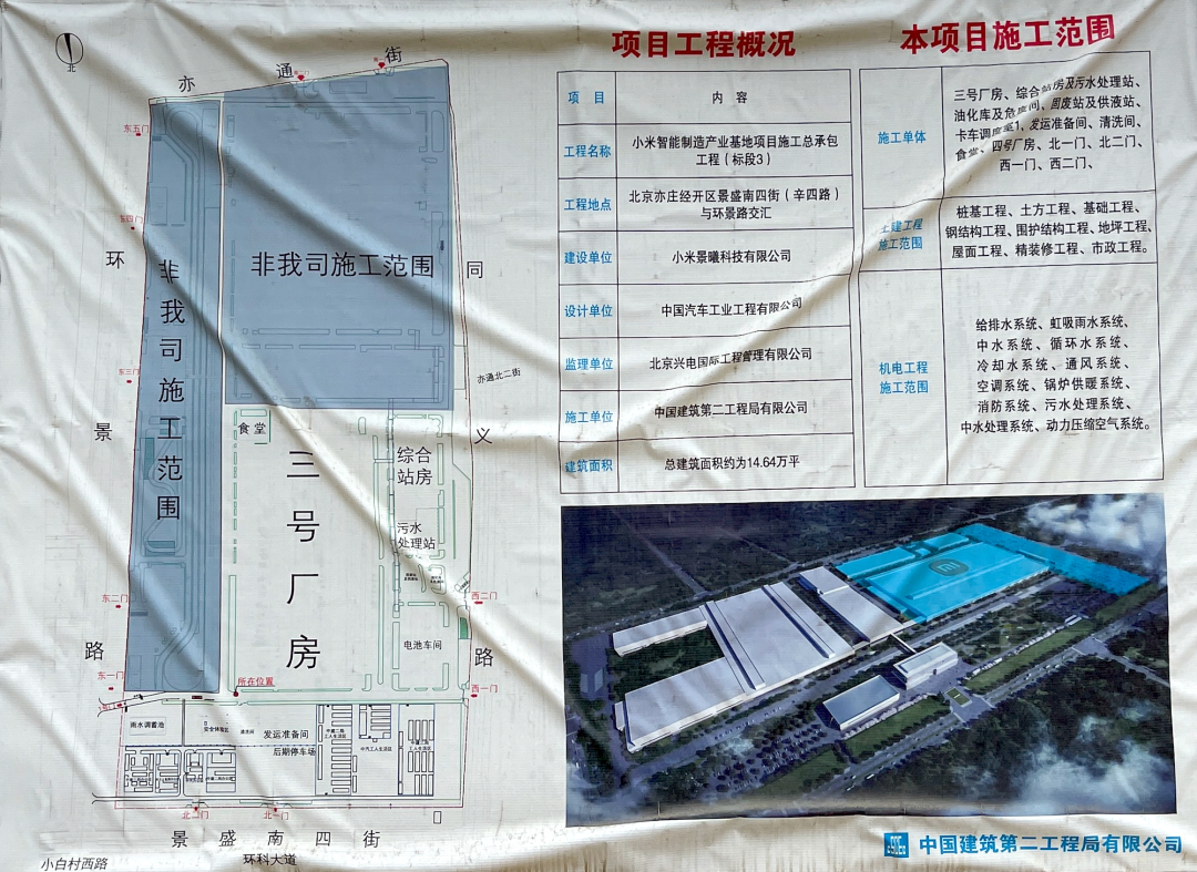 小米汽车工厂无限接近量产，用户却比雷军还要着急