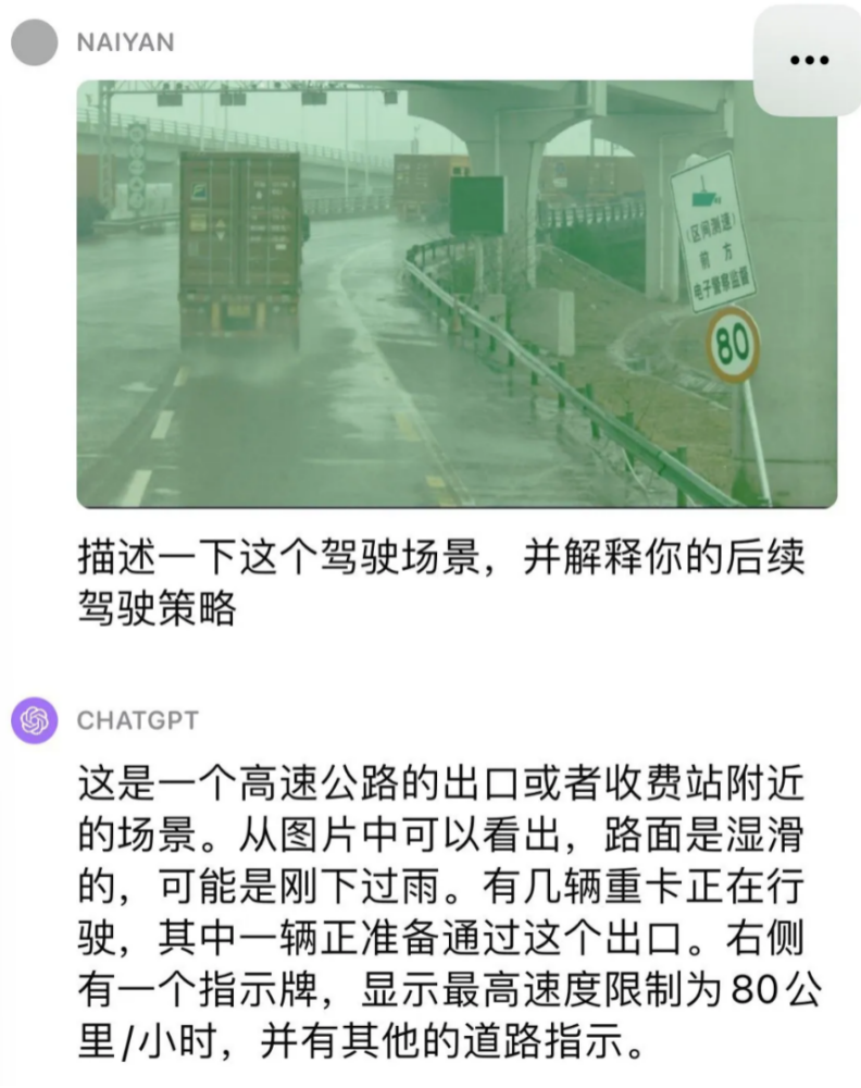 大模型，重构自动驾驶