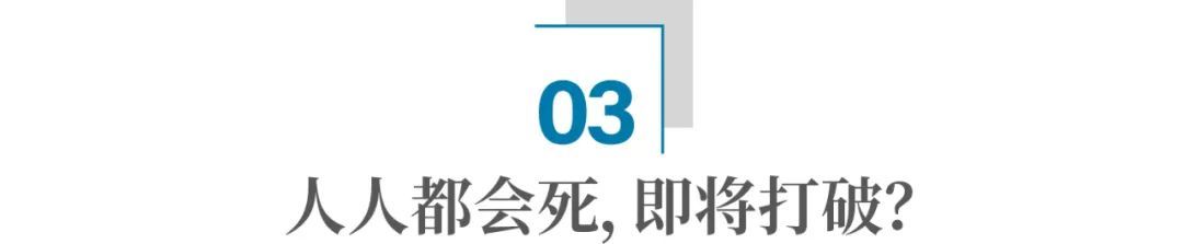 全球富豪都在烧钱“续命”，死亡在未来只属于穷人？