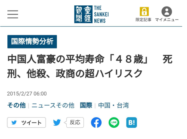 全球富豪都在烧钱“续命”，死亡在未来只属于穷人？