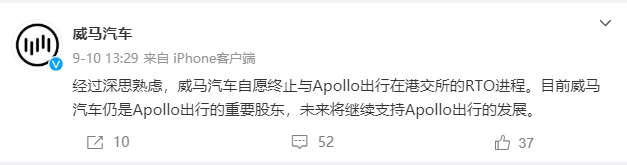 威马董事长去哪了？知情人士：和家人已迁居美国，有专人帮助在国内发微博