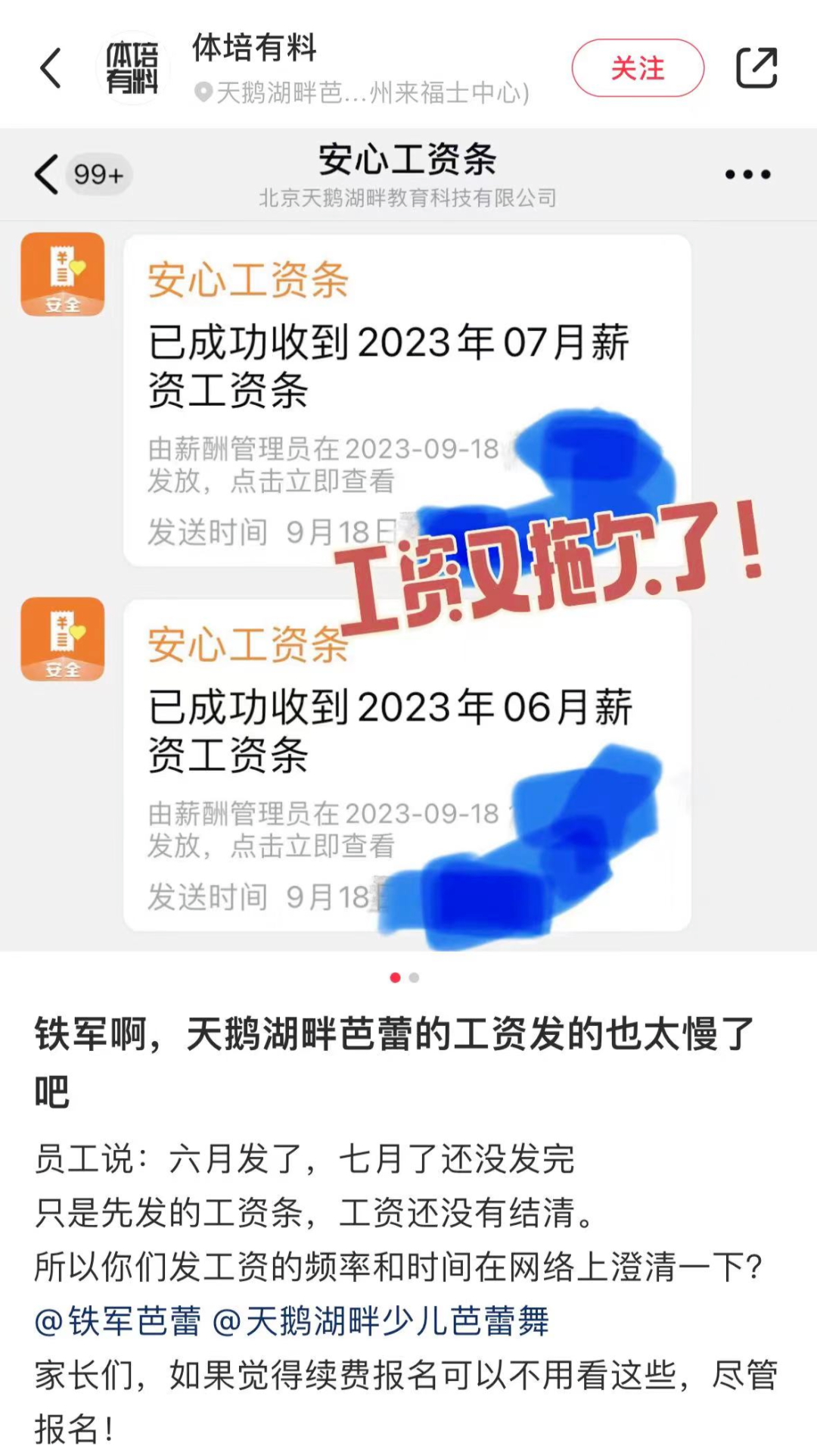 太突然！家长刚买上万元课程，著名培训机构天鹅湖畔一夜关闭全市门店