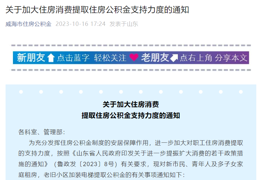 "你买房，我给钱"！多地发放购房补贴，最高可达5万