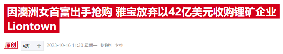 锂价剧烈波动大起大落，电动汽车股也料将被“绑上过山车”