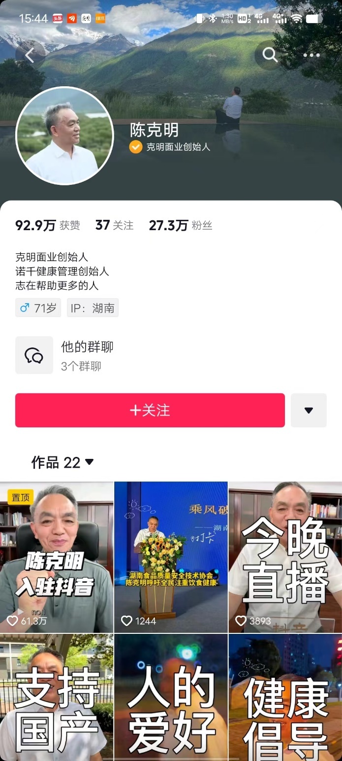 “面条大王”陈克明离职背后：跨界养猪利润遭反噬 市值蒸发超50亿元｜公司研究院