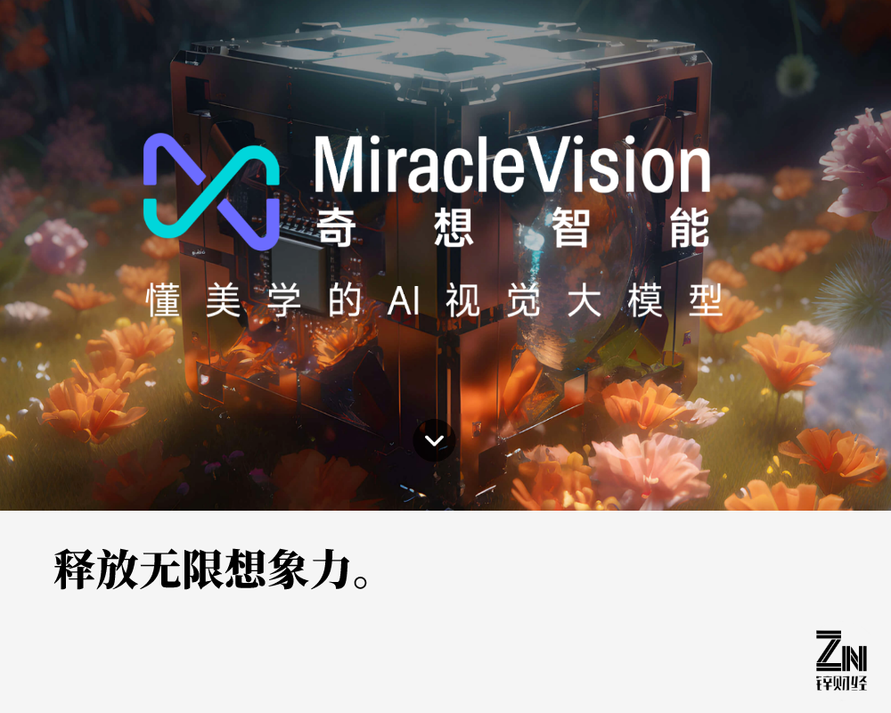 美图AIGC布局再进一步，大模型3.0让用户掌握主动权