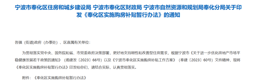 "你买房，我给钱"！多地发放购房补贴，最高可达5万