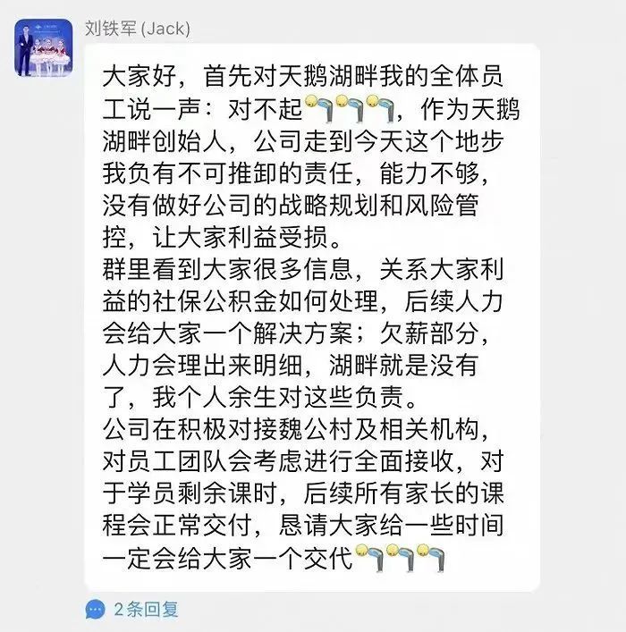 太突然！家长刚买上万元课程，著名培训机构天鹅湖畔一夜关闭全市门店