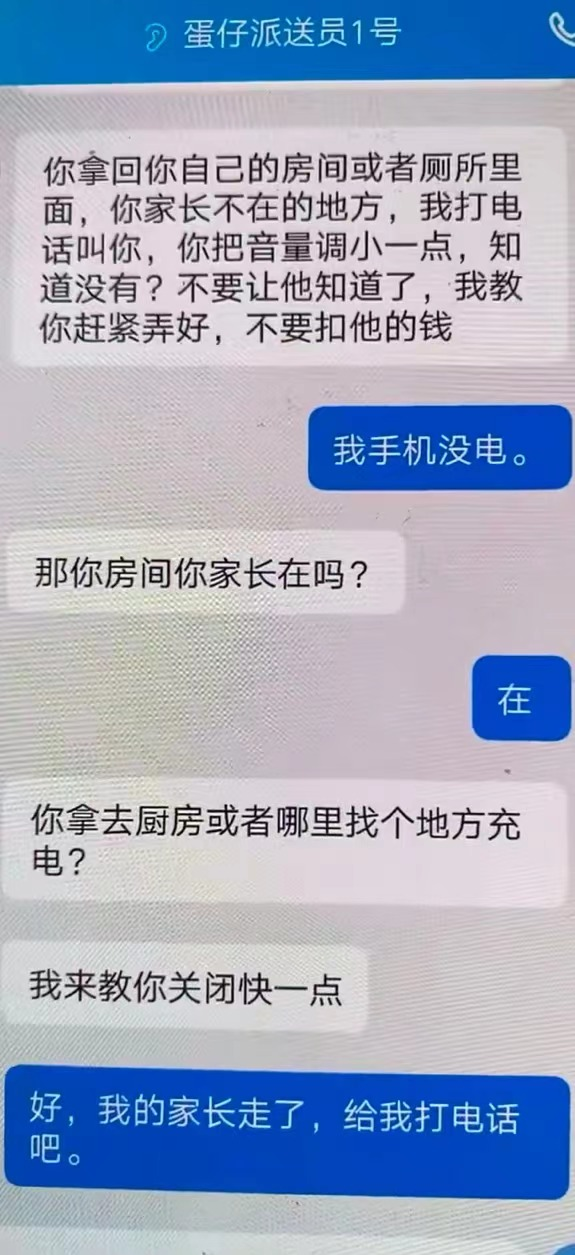 被骗子围猎的孩子们：《蛋仔派对》缘何置身事外？｜新视界